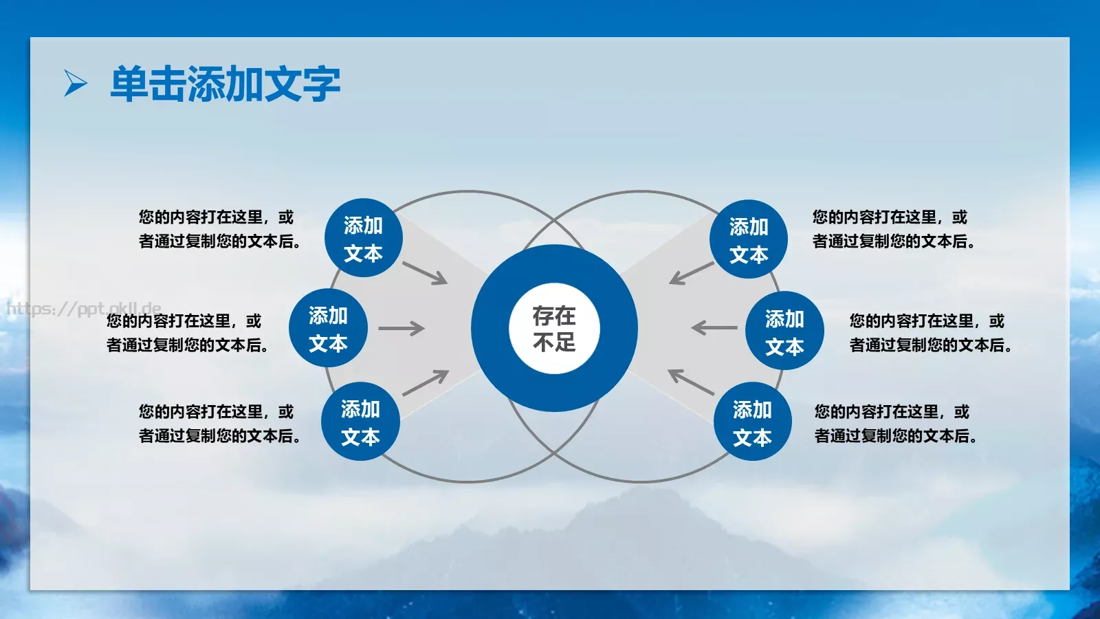 公司简介决定我们的视野PPT模板 第 29 页预览图