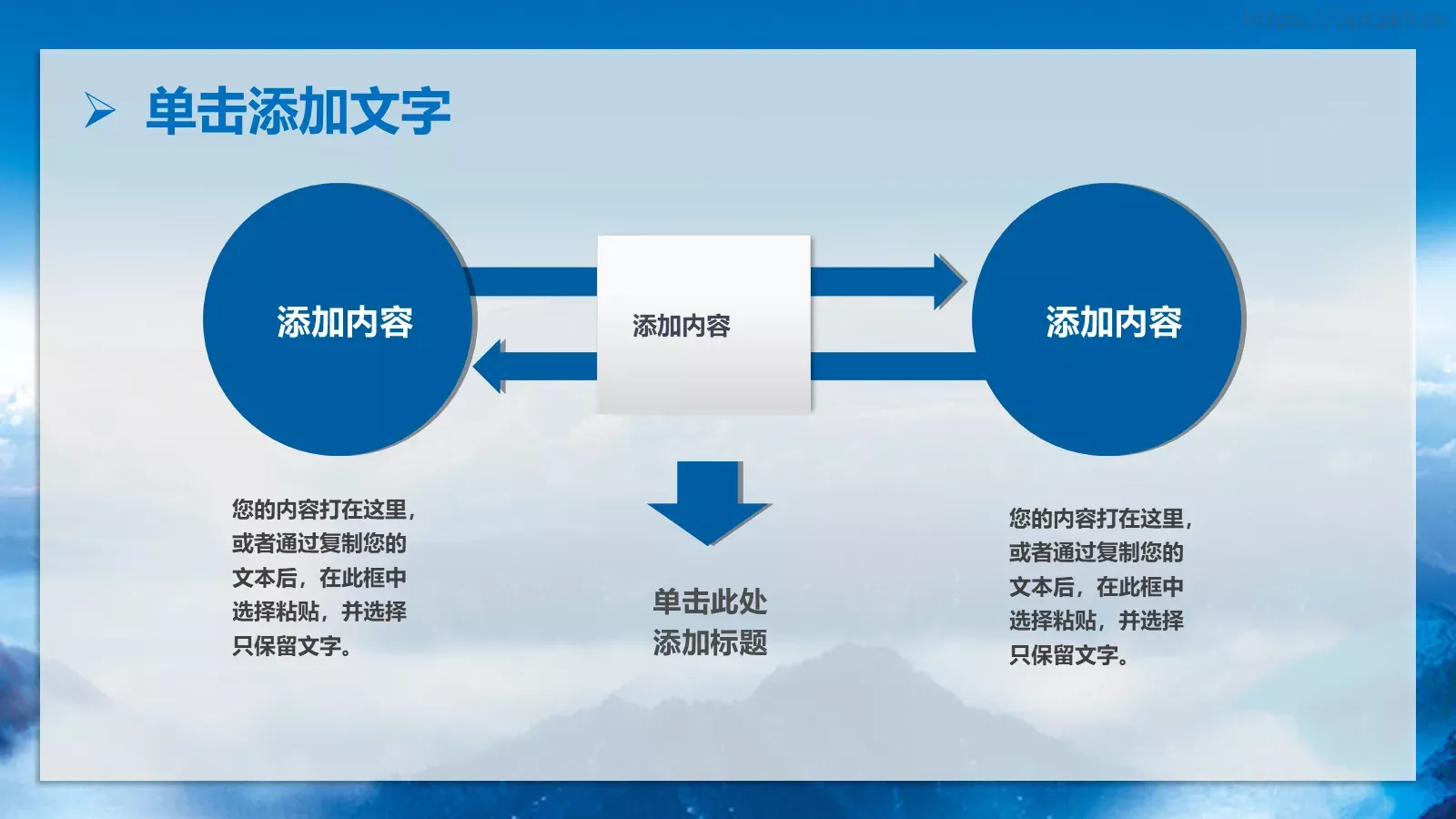 公司简介决定我们的视野PPT模板 第 31 页预览图