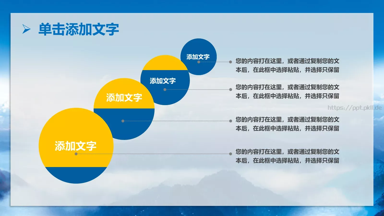 公司简介决定我们的视野PPT模板 第 34 页预览图