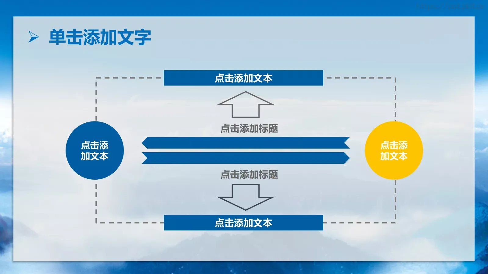 公司简介决定我们的视野PPT模板 第 33 页预览图