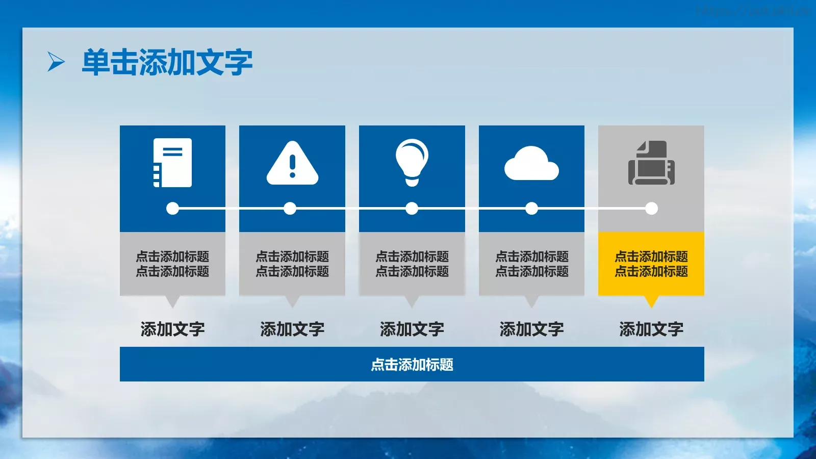公司简介决定我们的视野PPT模板 第 35 页预览图