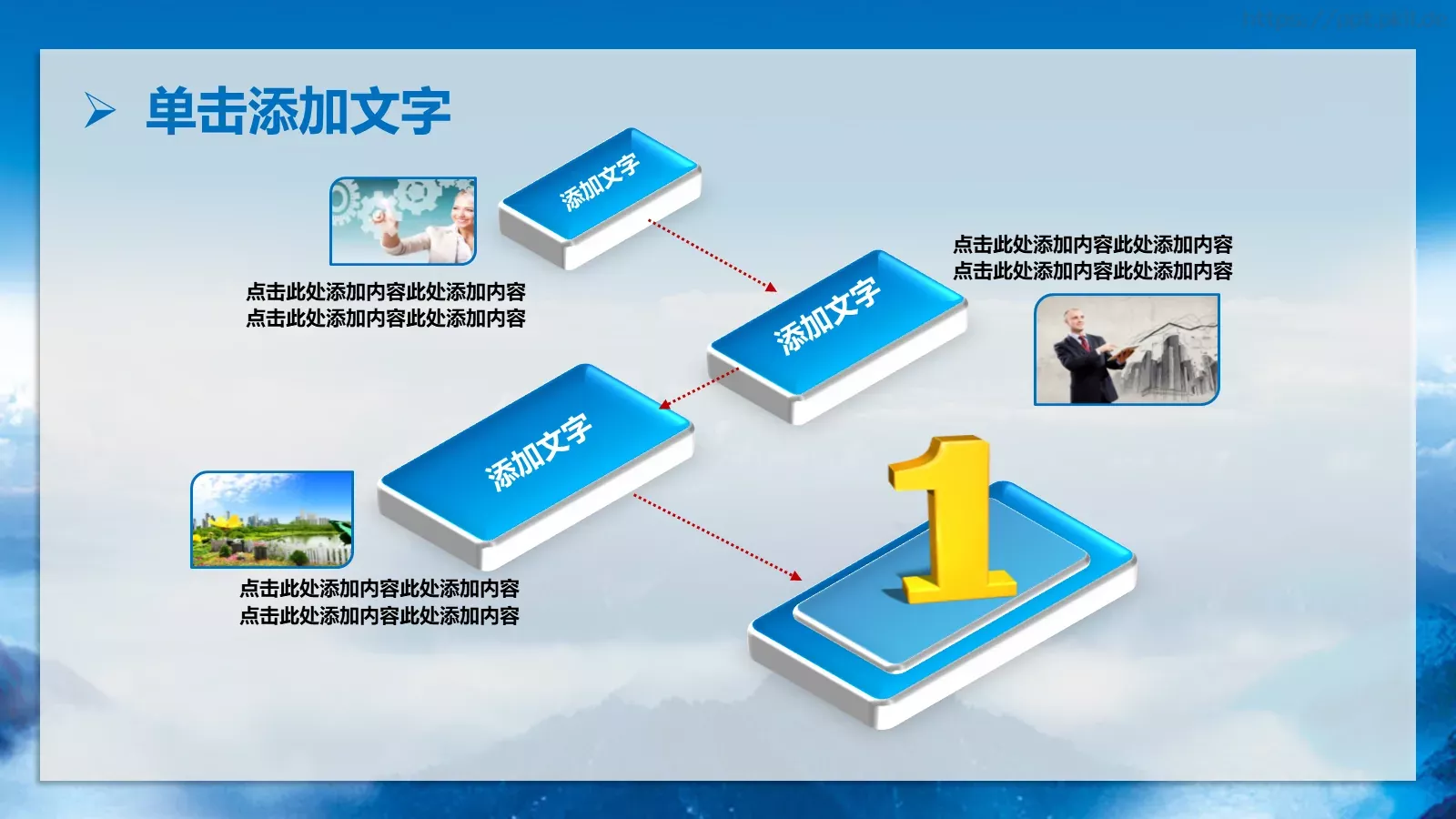 公司简介决定我们的视野PPT模板 第 36 页预览图