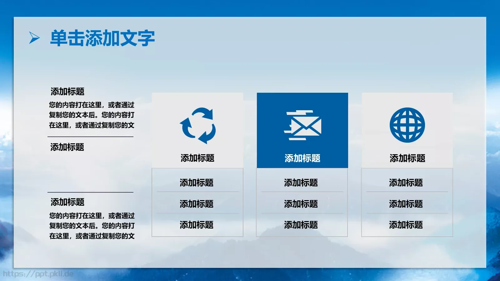 公司简介决定我们的视野PPT模板 第 38 页预览图