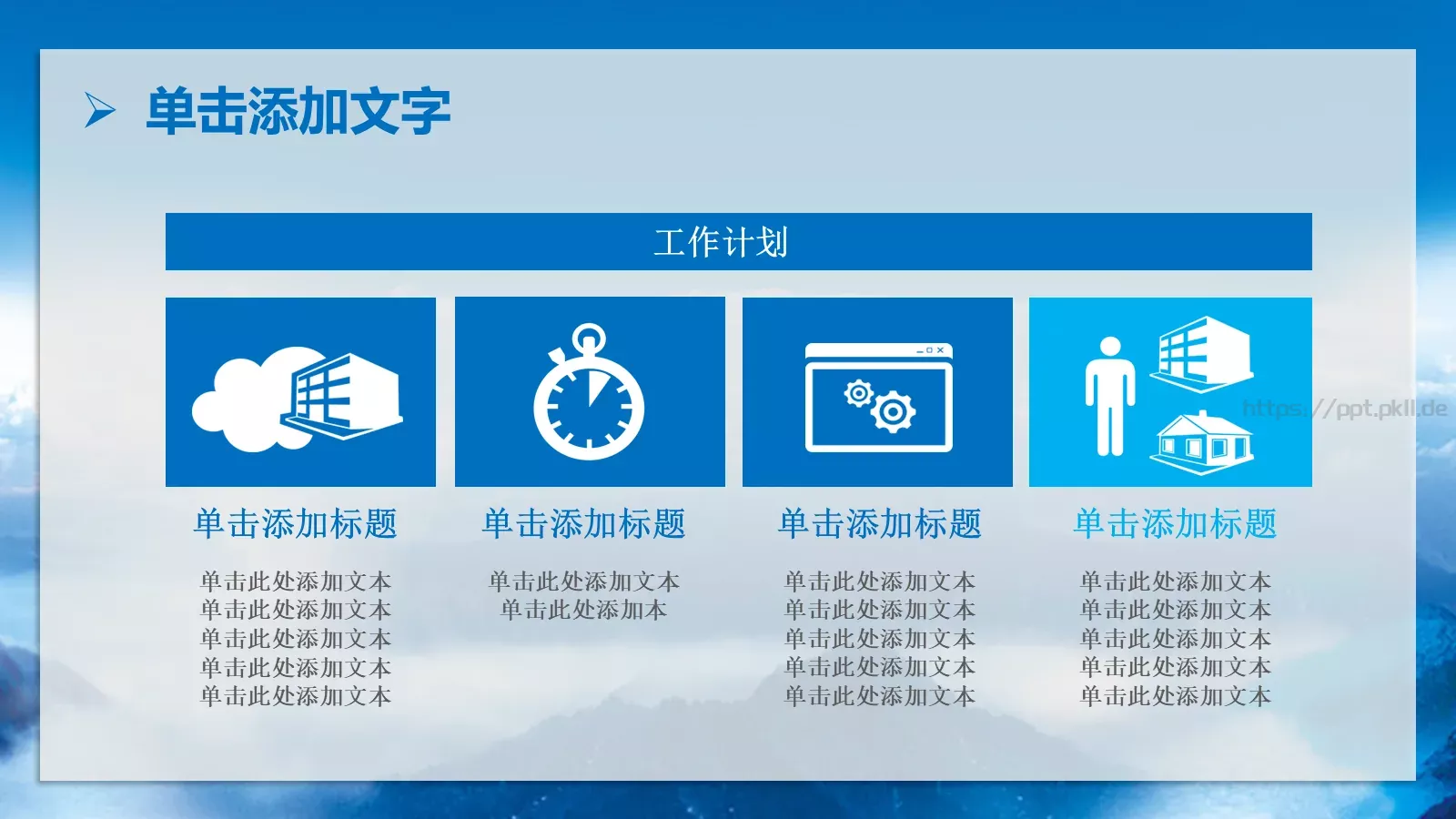 公司简介决定我们的视野PPT模板 第 37 页预览图