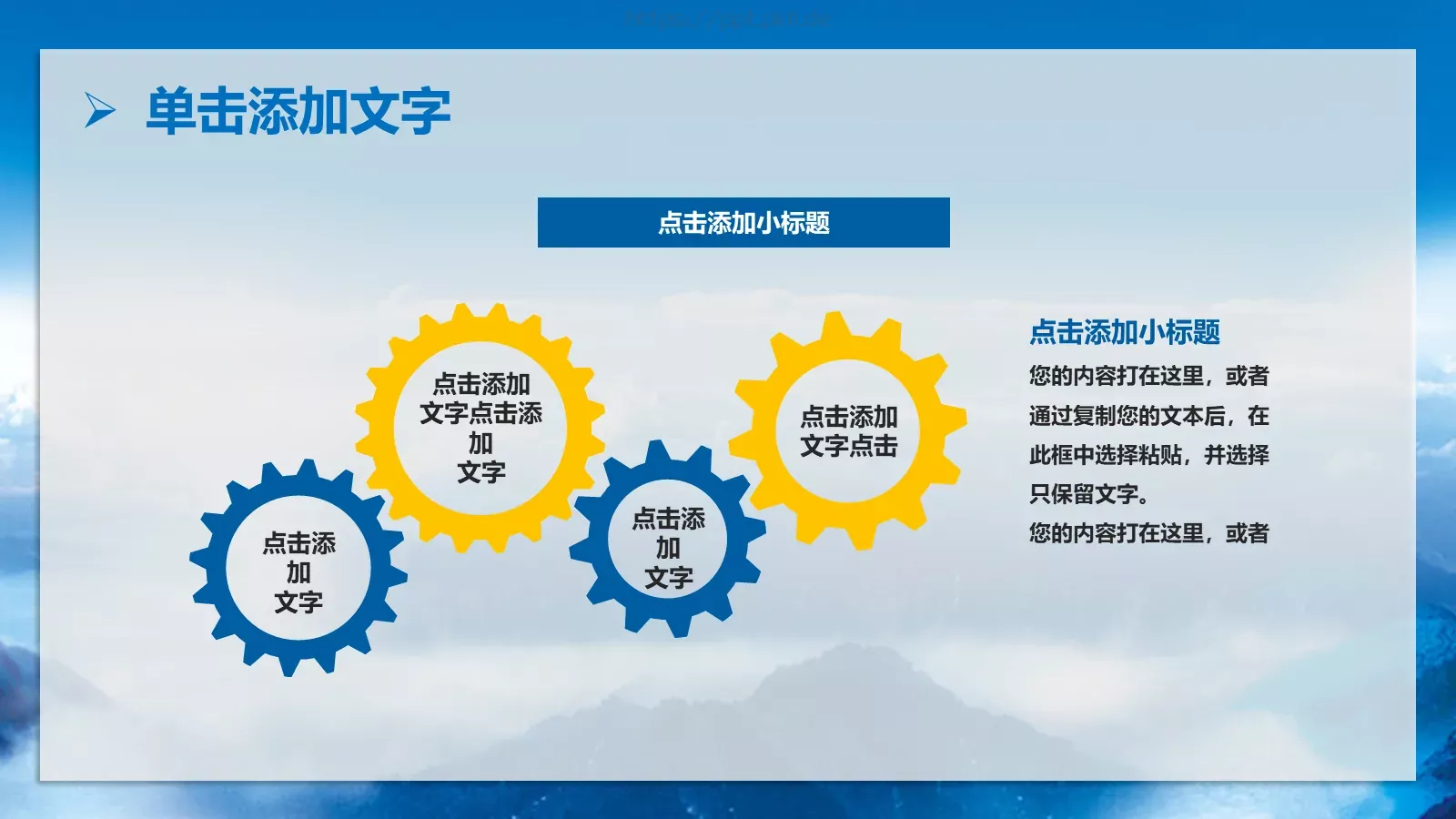 公司简介决定我们的视野PPT模板 第 39 页预览图