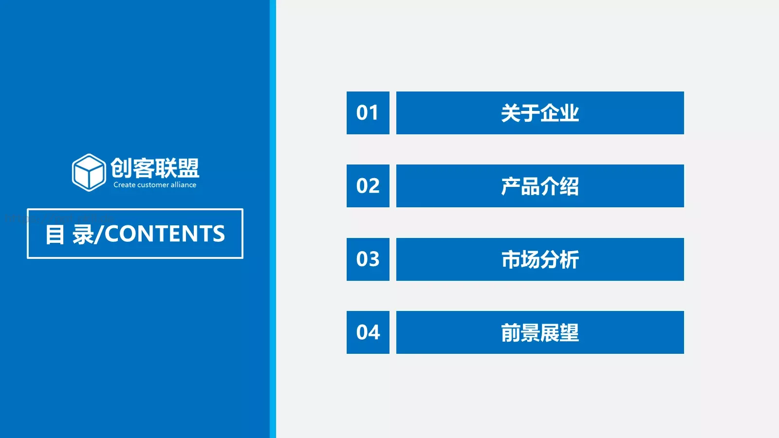 简约大气企业宣传产品推介PPT模板 第 2 页缩略图