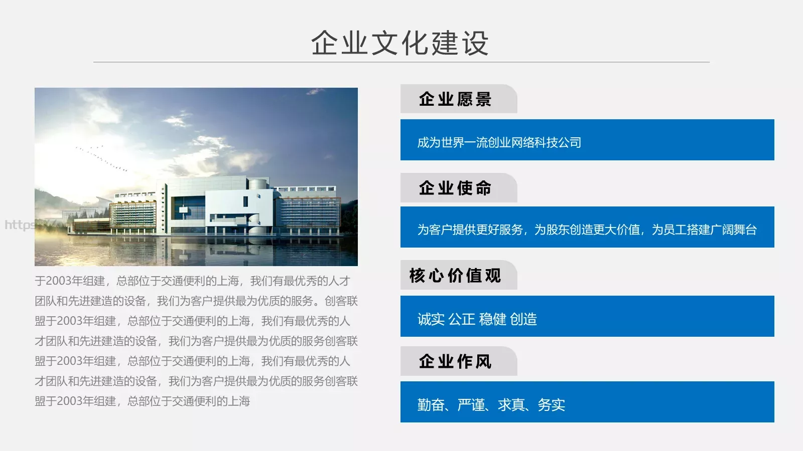 简约大气企业宣传产品推介PPT模板 第 6 页预览图