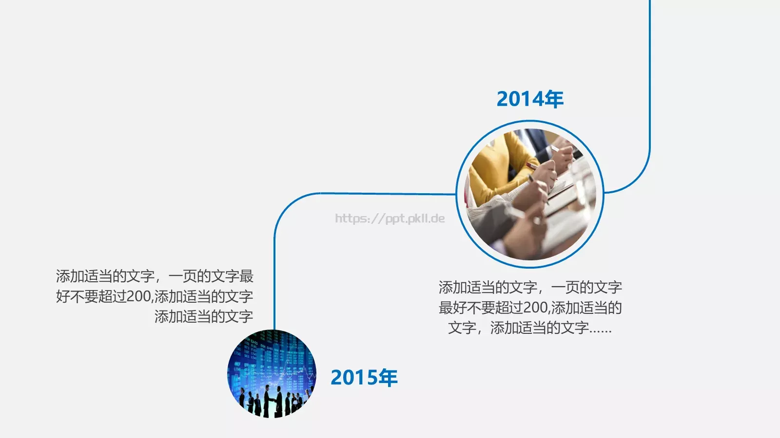 简约大气企业宣传产品推介PPT模板 第 9 页预览图