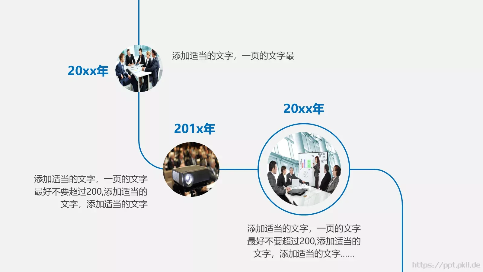 简约大气企业宣传产品推介PPT模板 第 8 页预览图