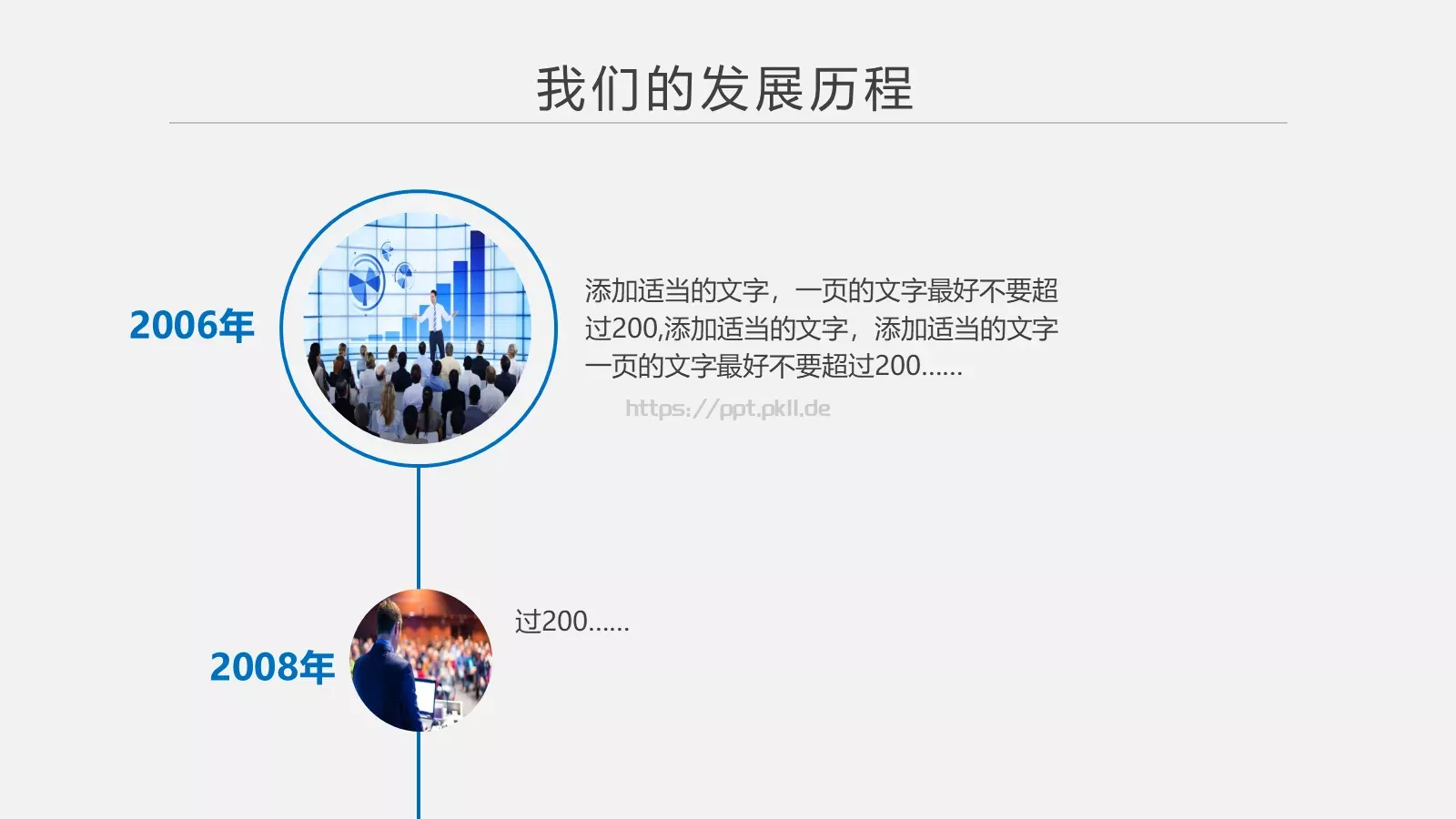 简约大气企业宣传产品推介PPT模板 第 7 页预览图