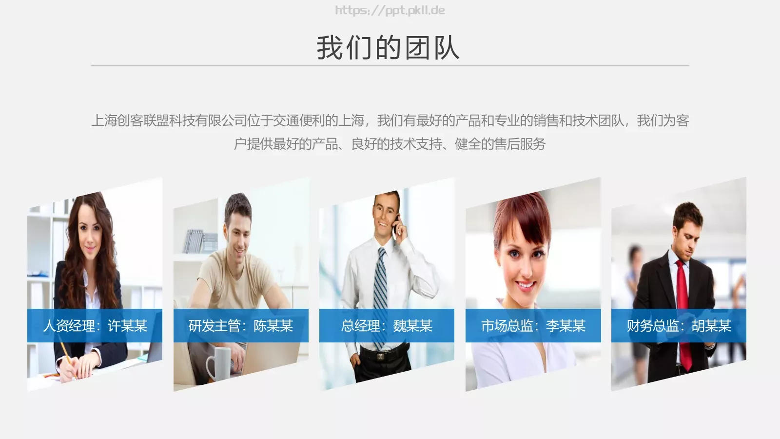 简约大气企业宣传产品推介PPT模板 第 10 页预览图