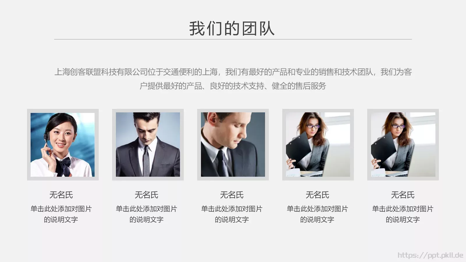 简约大气企业宣传产品推介PPT模板 第 11 页预览图