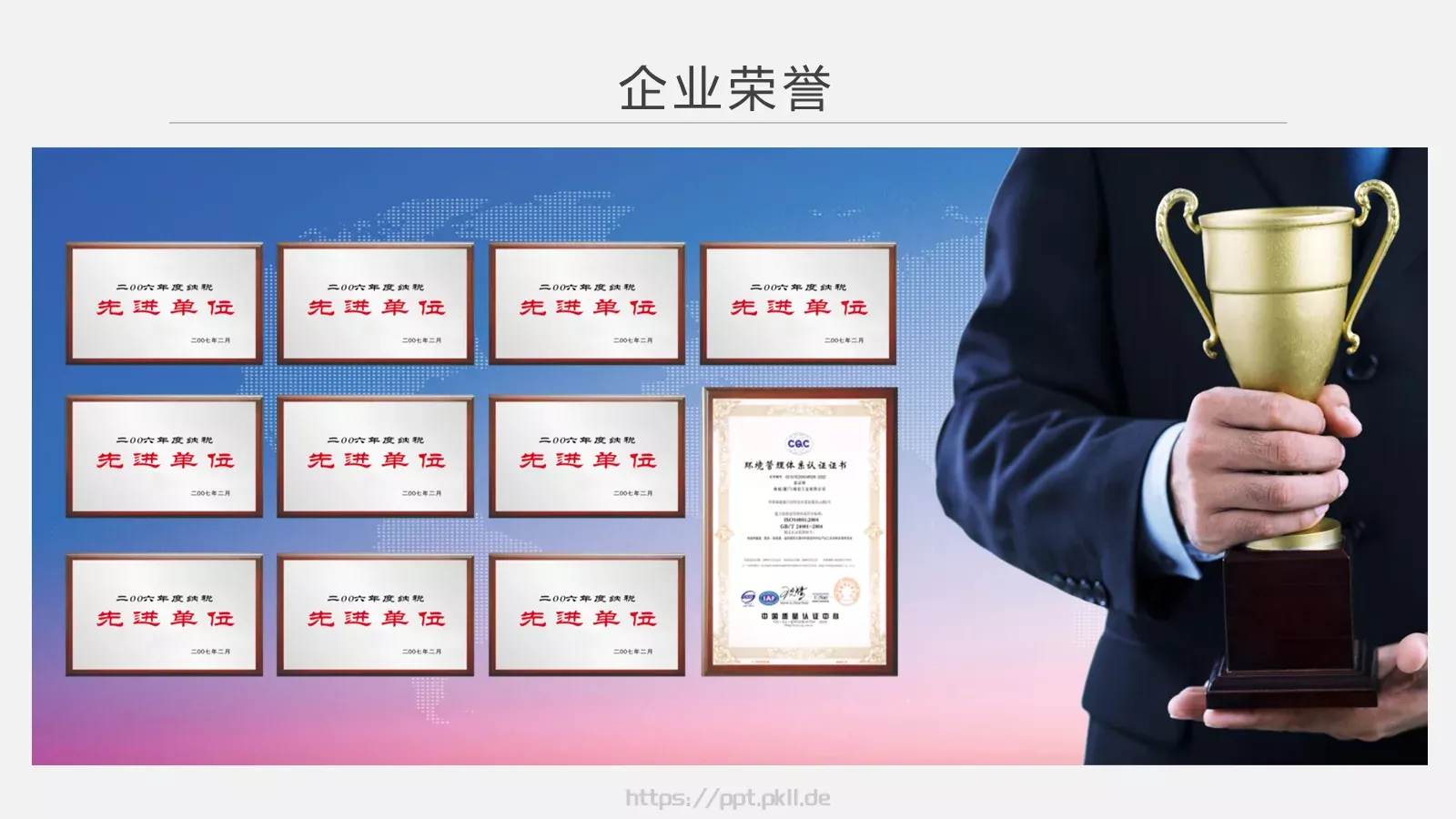 简约大气企业宣传产品推介PPT模板 第 13 页预览图