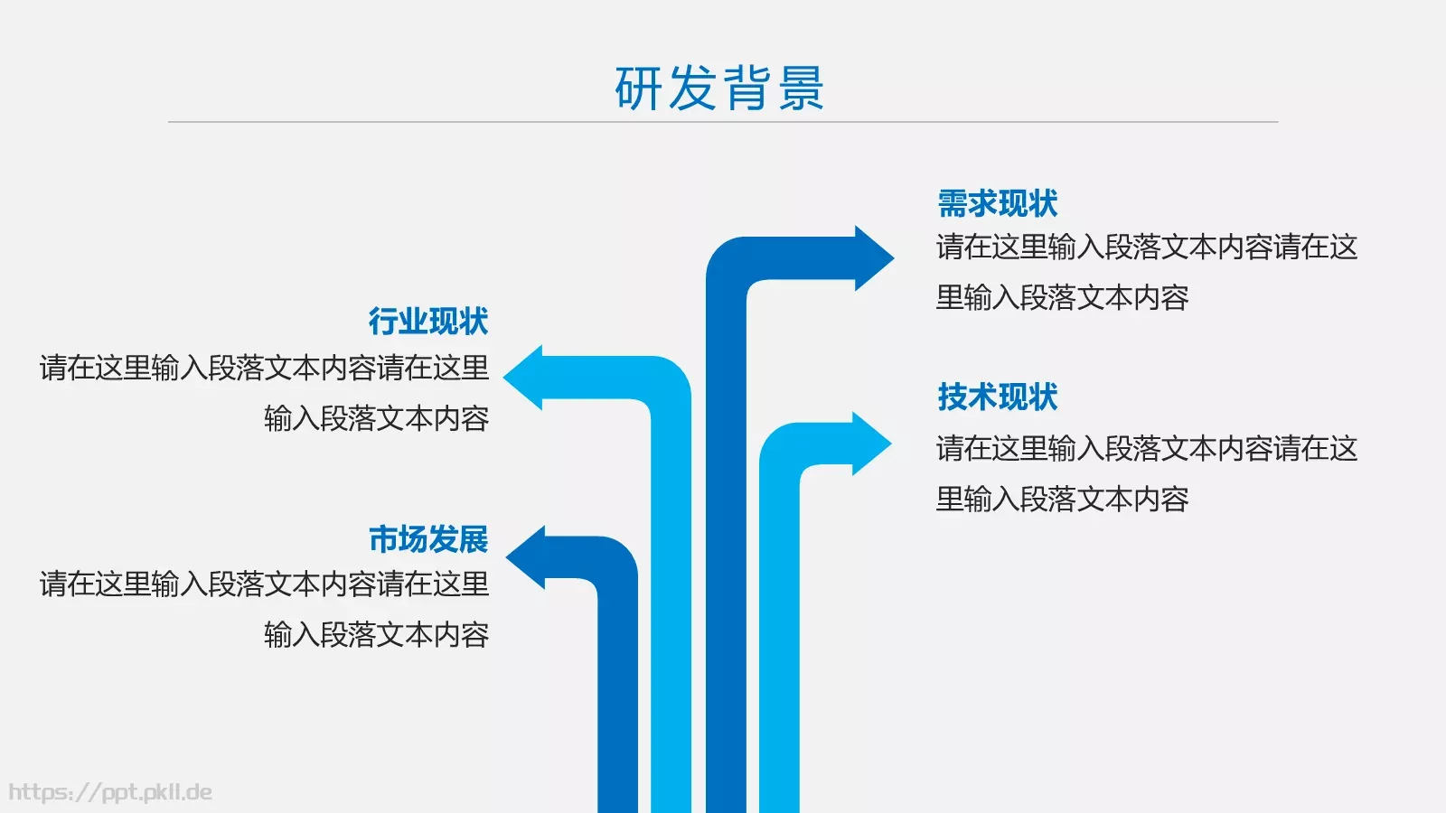 简约大气企业宣传产品推介PPT模板 第 18 页预览图