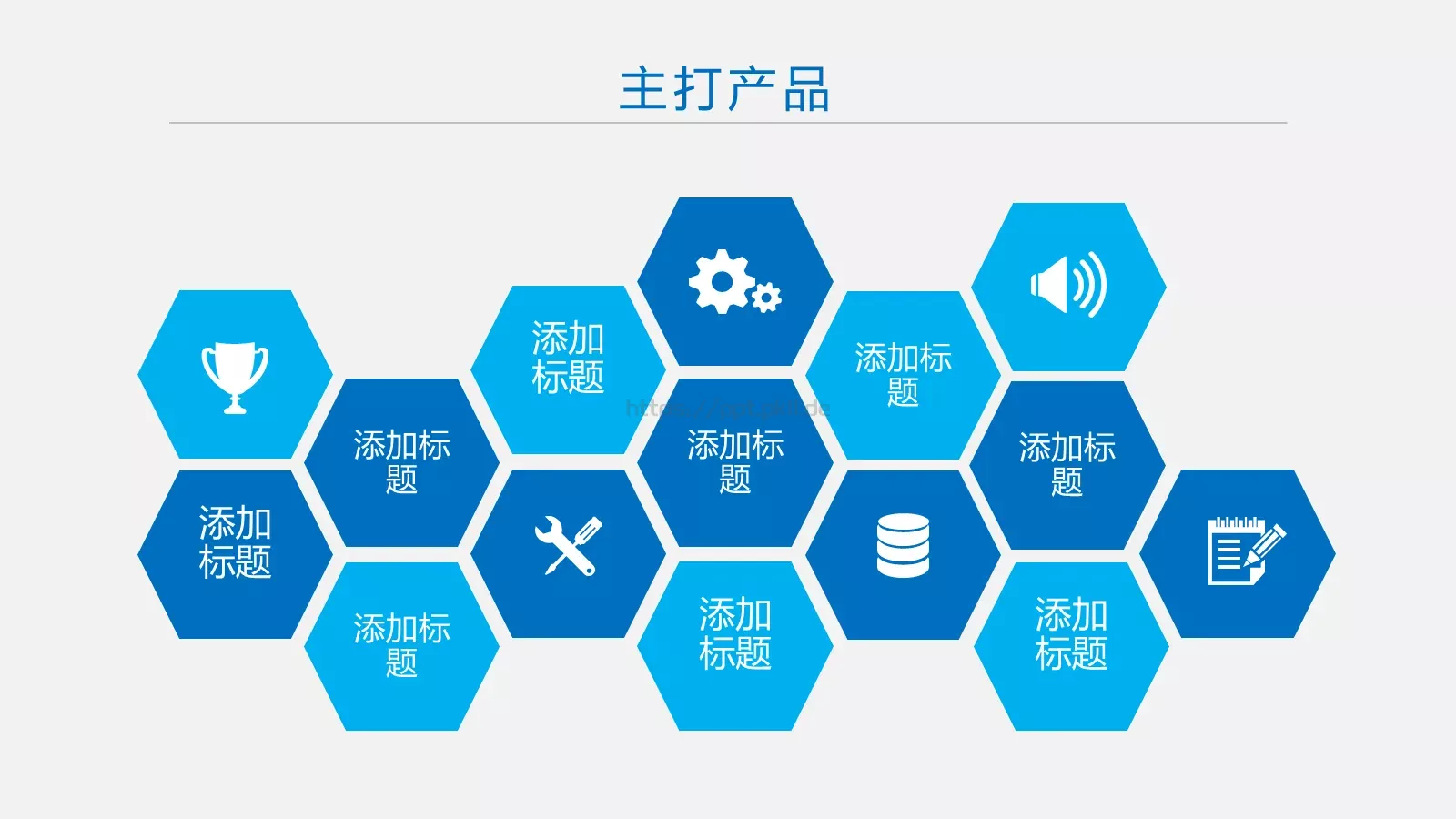 简约大气企业宣传产品推介PPT模板 第 19 页预览图