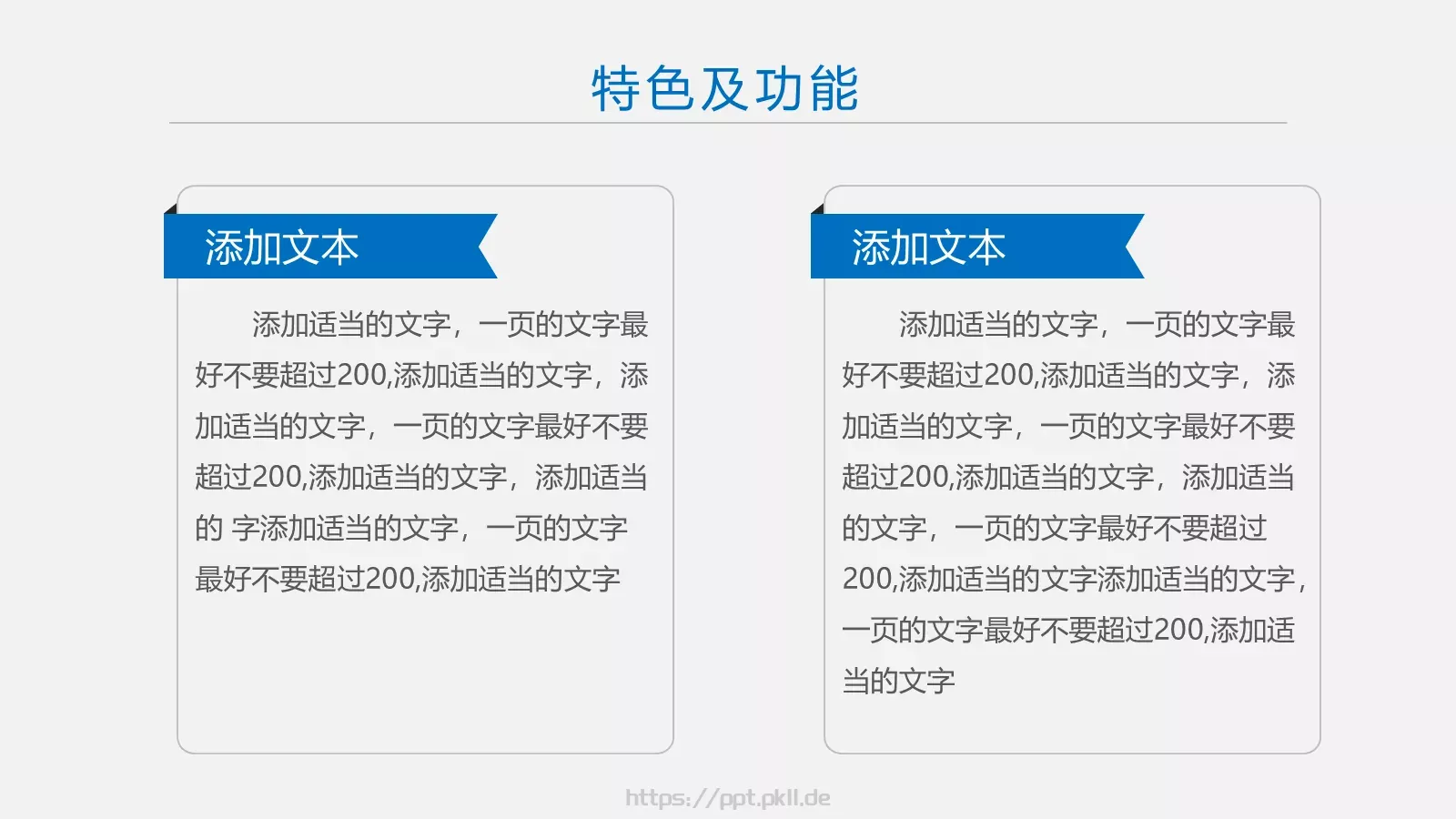简约大气企业宣传产品推介PPT模板 第 21 页预览图