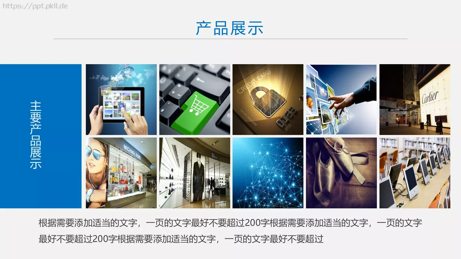 简约大气企业宣传产品推介PPT模板 第 22 页预览图