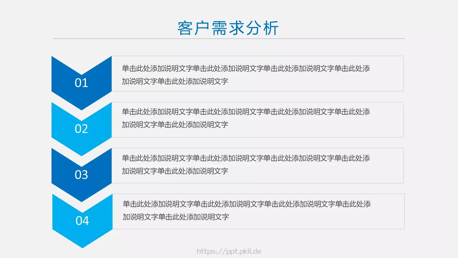 简约大气企业宣传产品推介PPT模板 第 27 页预览图