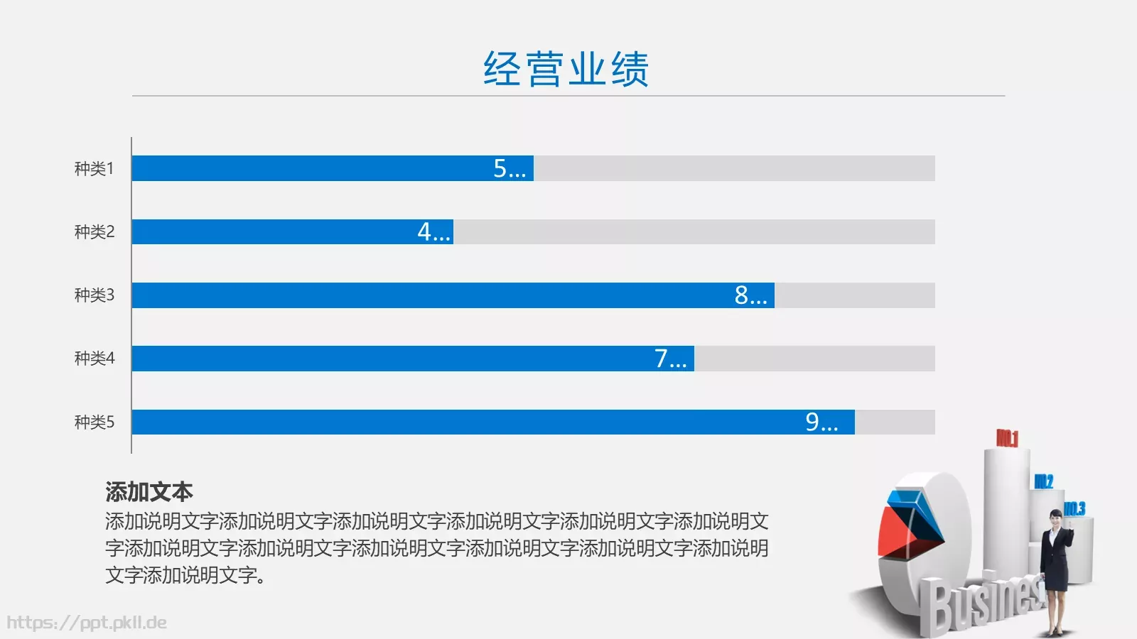 简约大气企业宣传产品推介PPT模板 第 29 页预览图