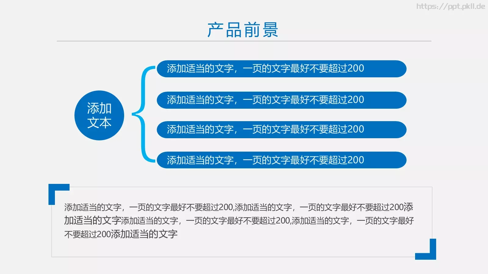 简约大气企业宣传产品推介PPT模板 第 33 页预览图