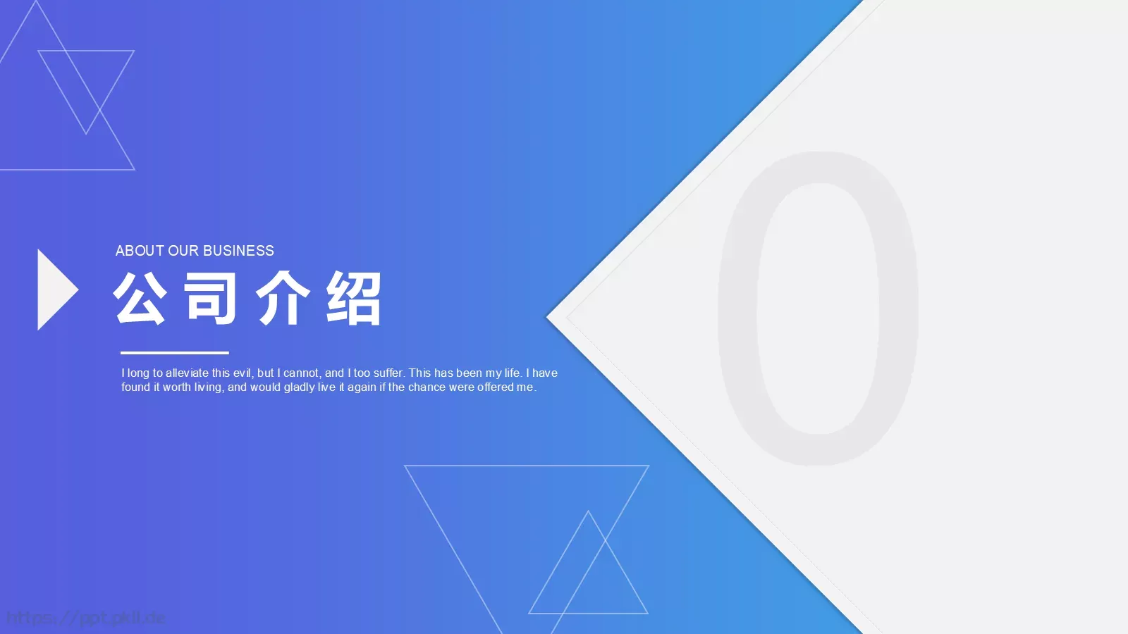 移动互联网科技公司介绍PPT模板 第 3 页缩略图