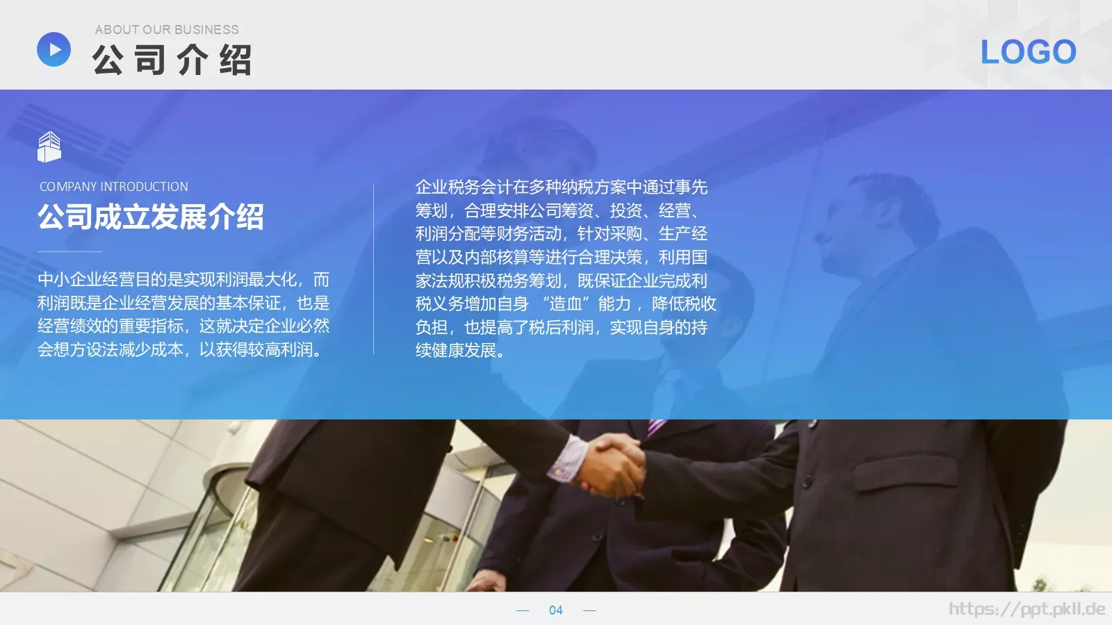 移动互联网科技公司介绍PPT模板 第 4 页缩略图