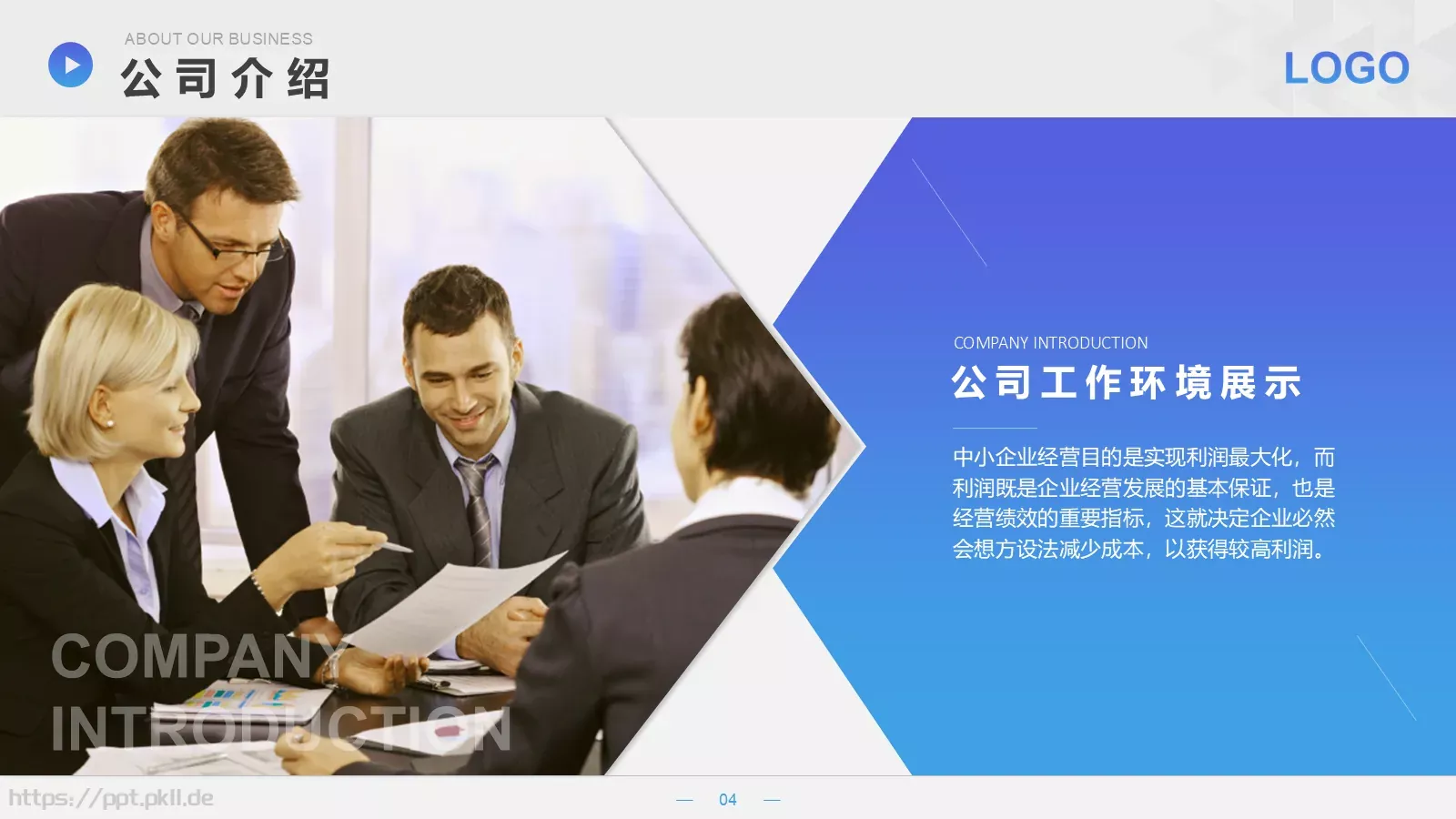 移动互联网科技公司介绍PPT模板 第 7 页预览图