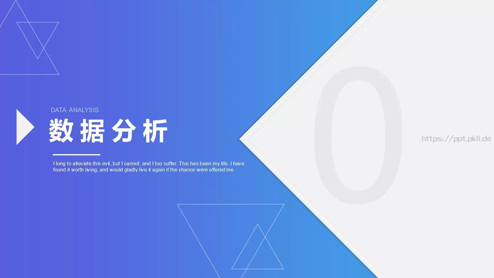 移动互联网科技公司介绍PPT模板 第 9 页预览图