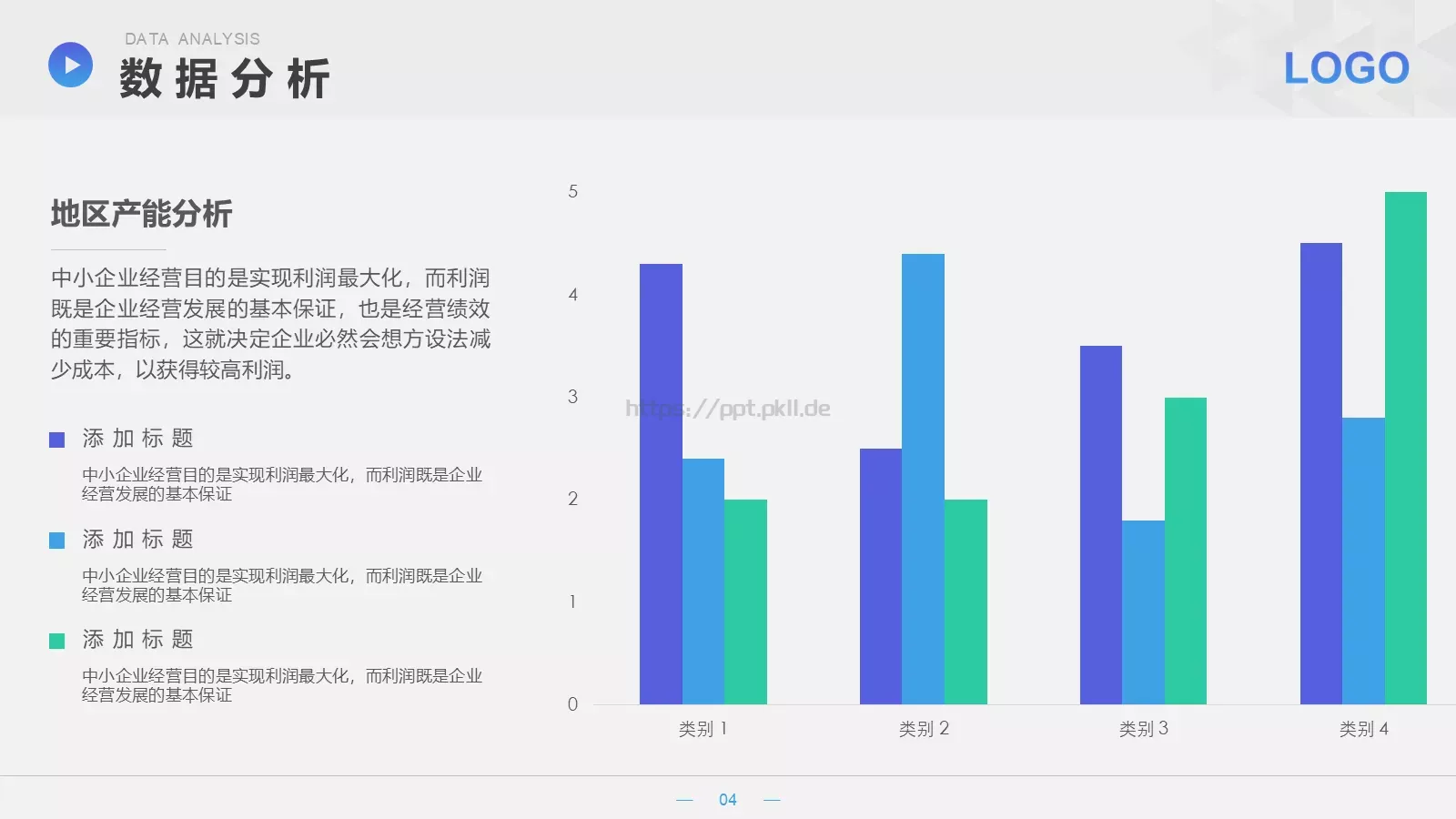 移动互联网科技公司介绍PPT模板 第 11 页预览图