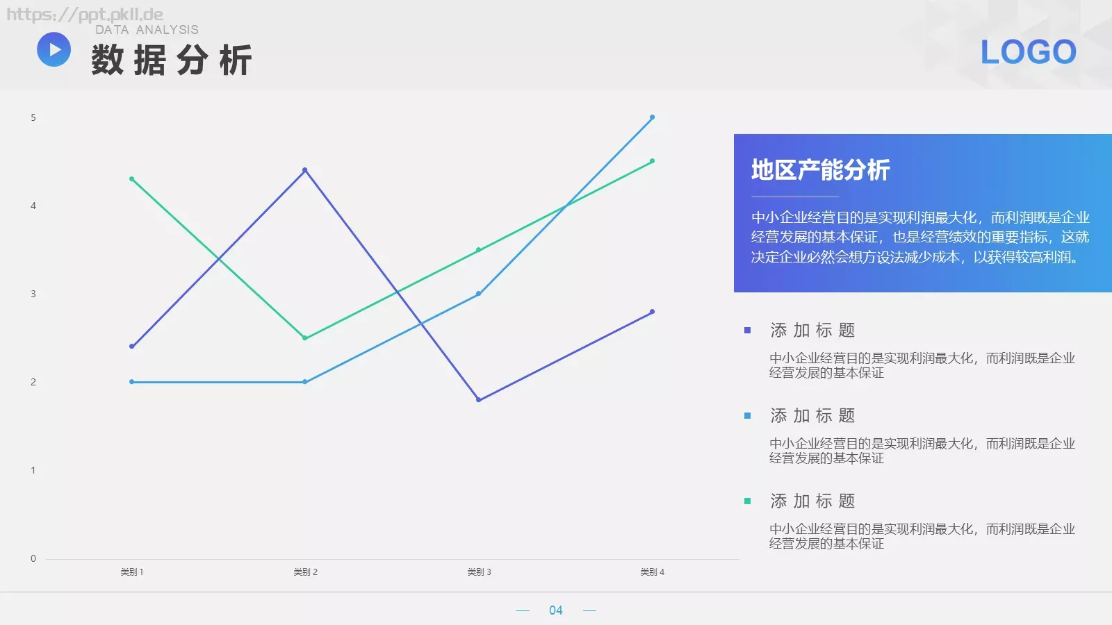 移动互联网科技公司介绍PPT模板 第 13 页预览图