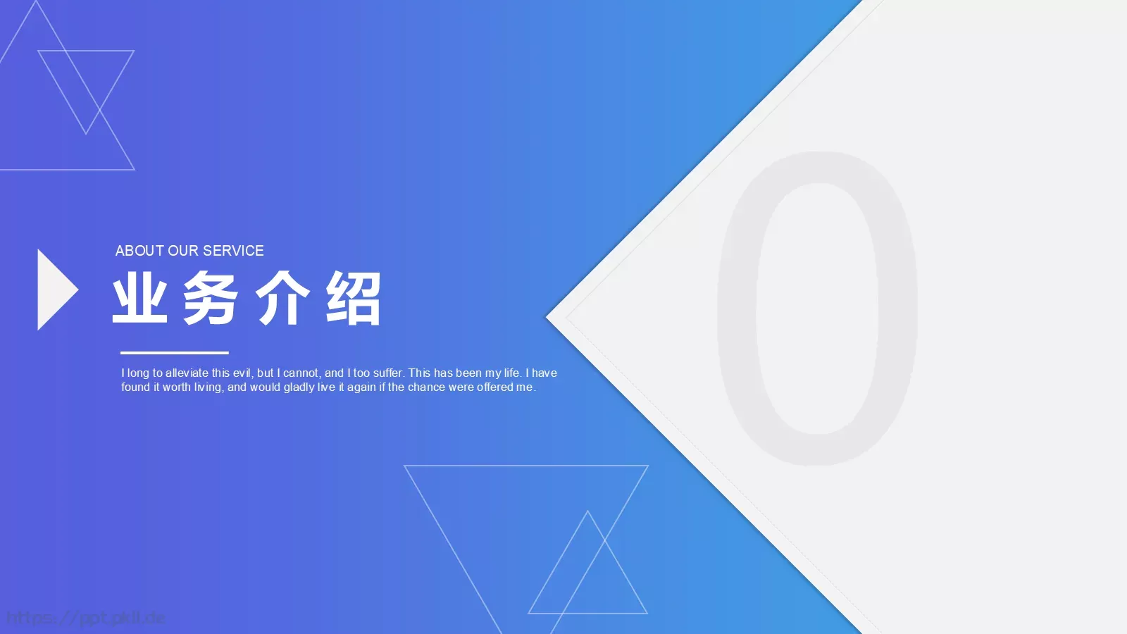 移动互联网科技公司介绍PPT模板 第 14 页预览图