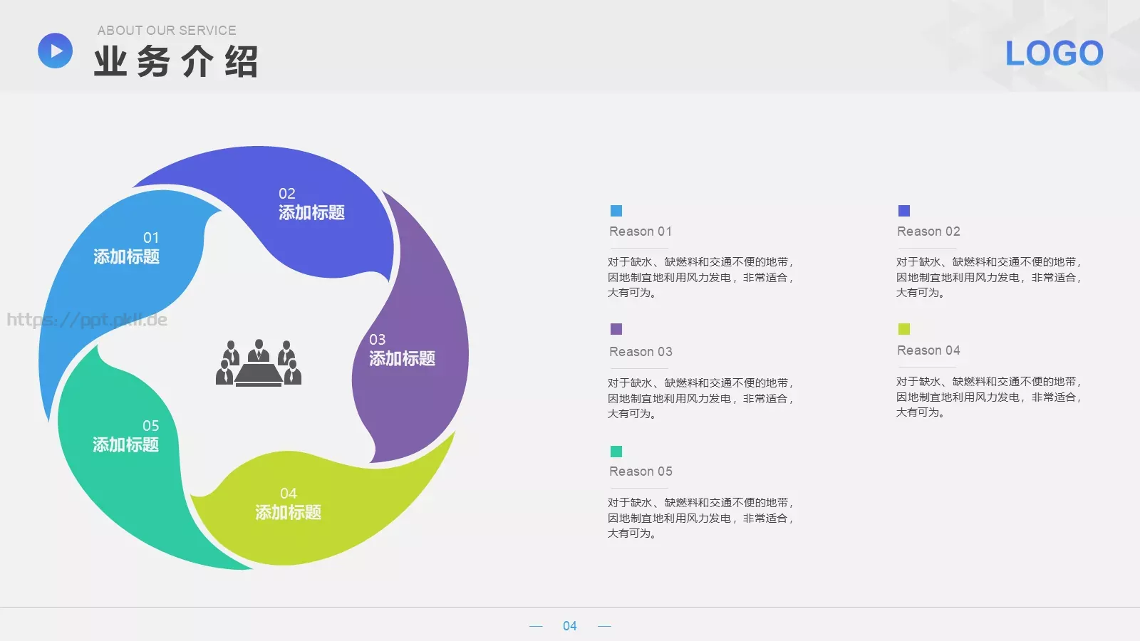移动互联网科技公司介绍PPT模板 第 15 页预览图