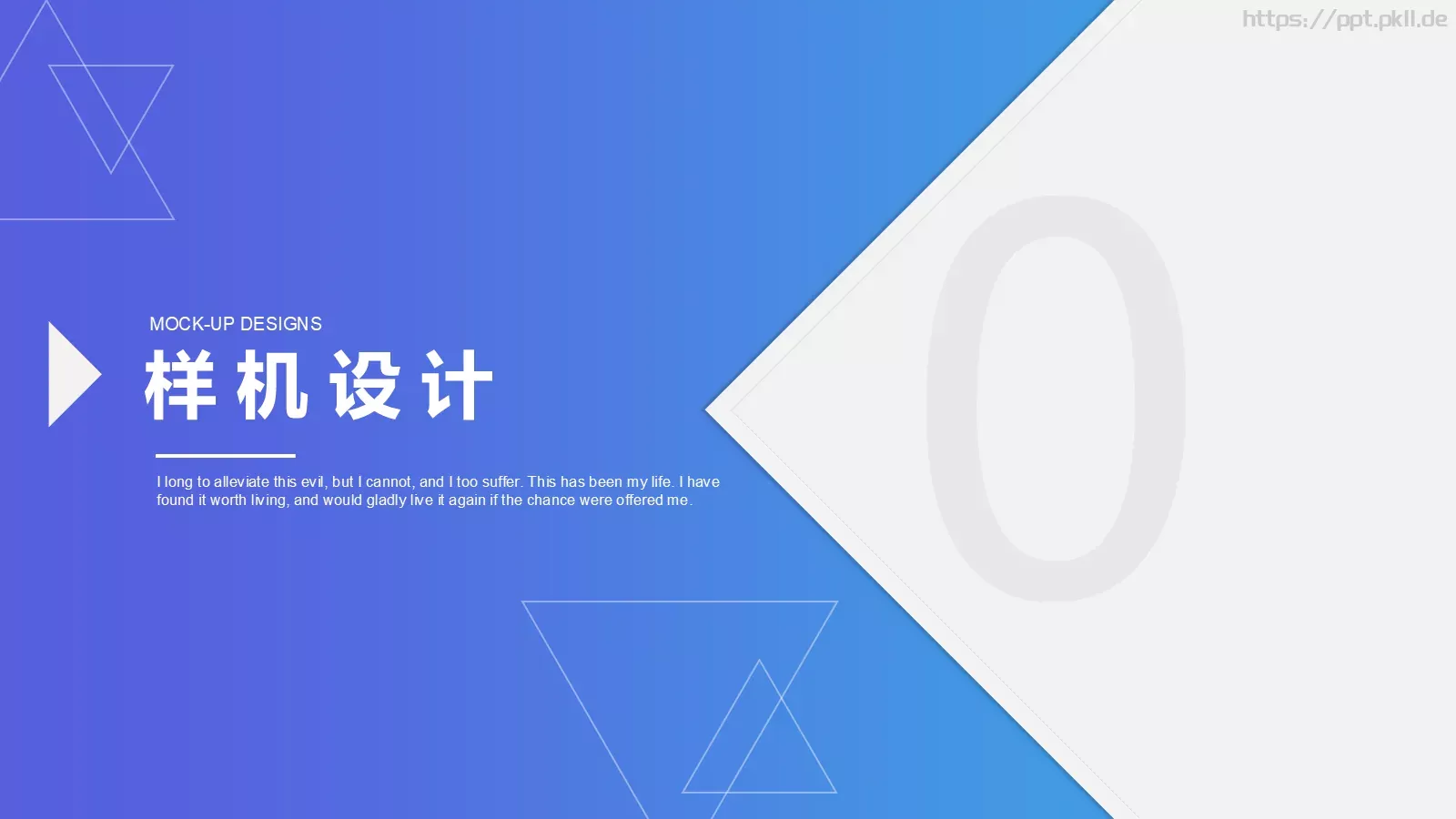 移动互联网科技公司介绍PPT模板 第 18 页预览图