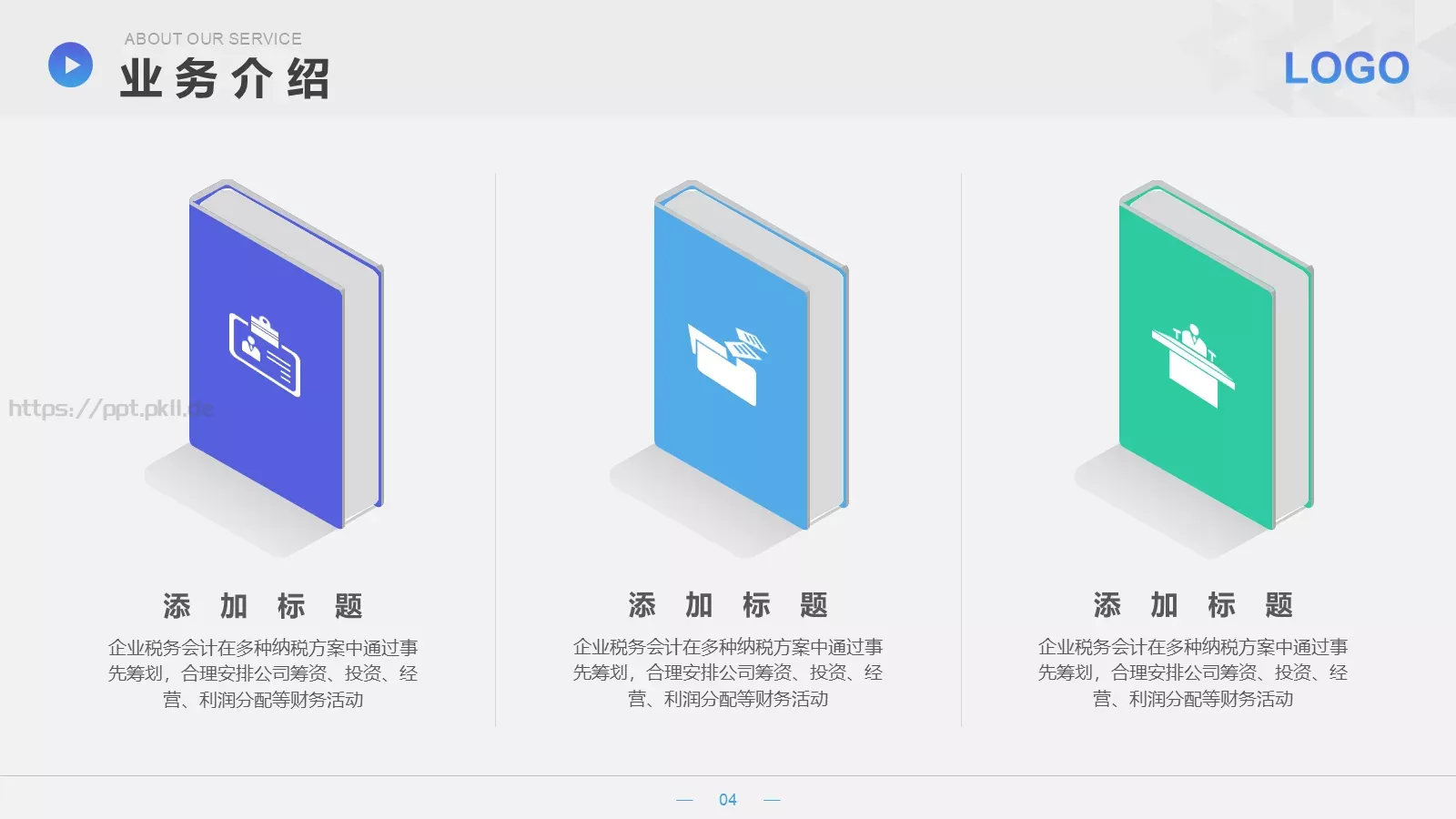移动互联网科技公司介绍PPT模板 第 16 页预览图