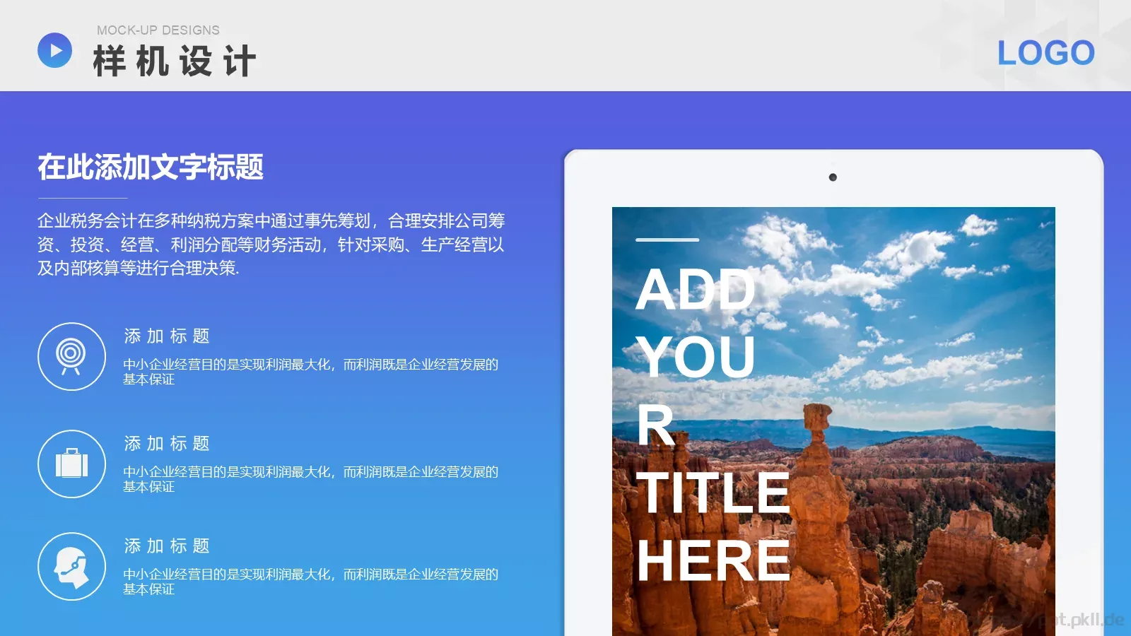 移动互联网科技公司介绍PPT模板 第 21 页预览图