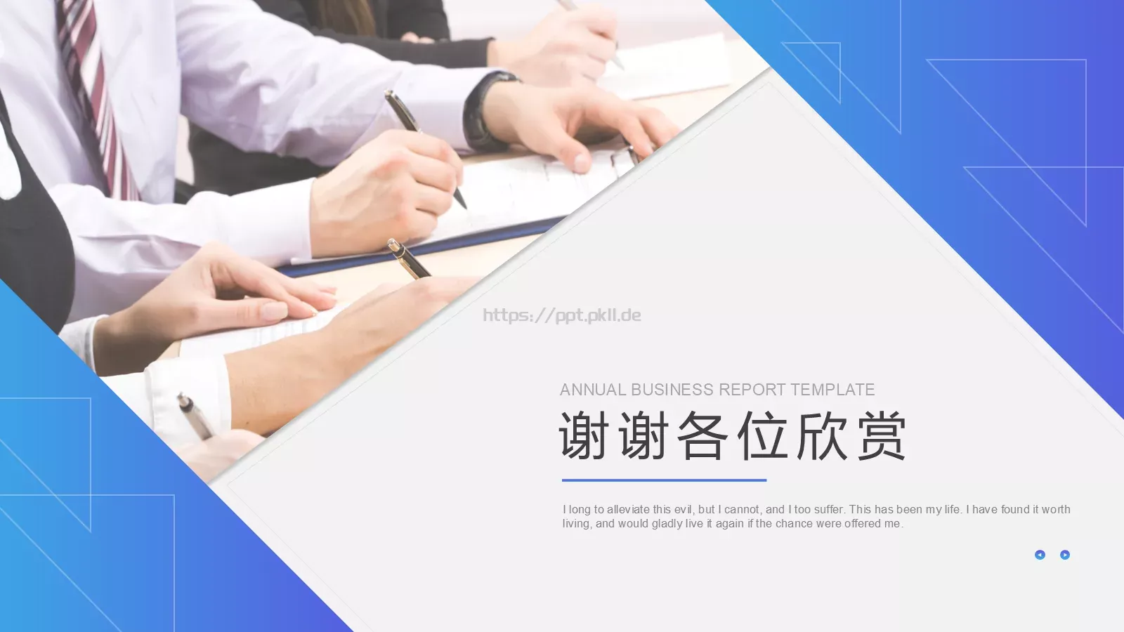 移动互联网科技公司介绍PPT模板 第 22 页预览图