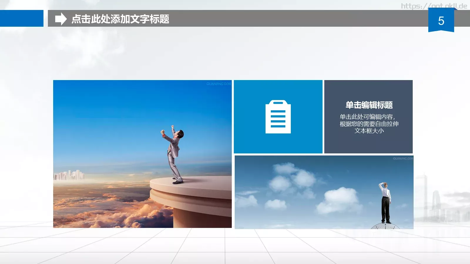 互联网科技高峰论坛PPT模板 第 5 页预览图