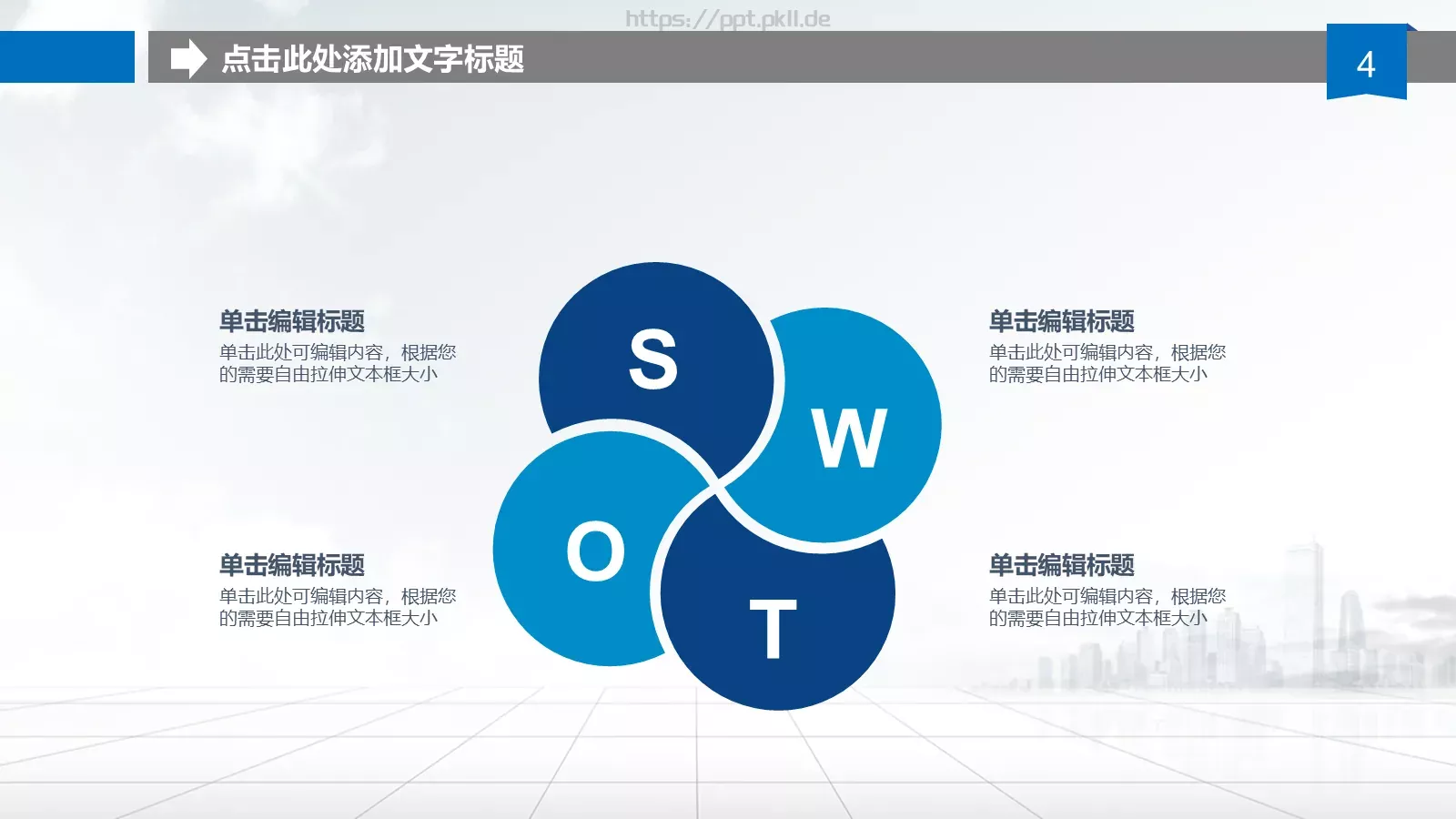 互联网科技高峰论坛PPT模板 第 4 页缩略图