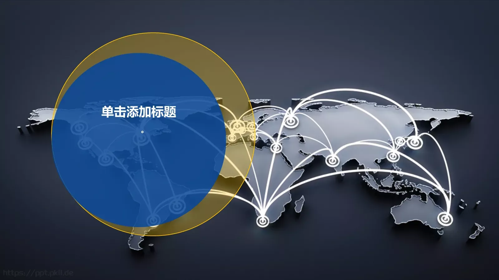 互联网科技高峰论坛PPT模板 第 10 页预览图
