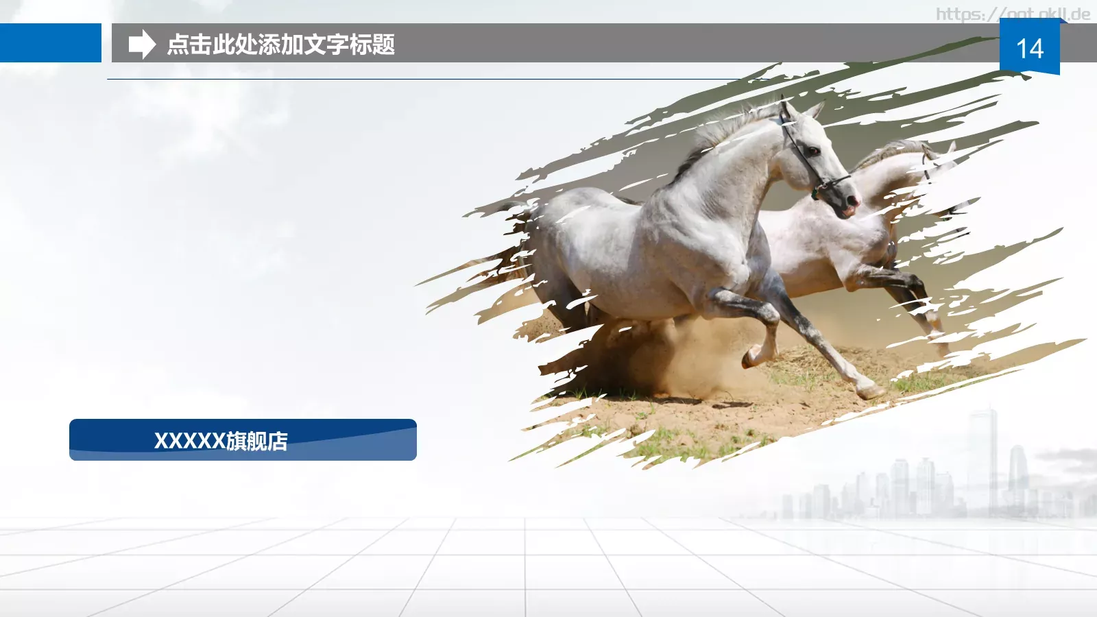 互联网科技高峰论坛PPT模板 第 14 页预览图