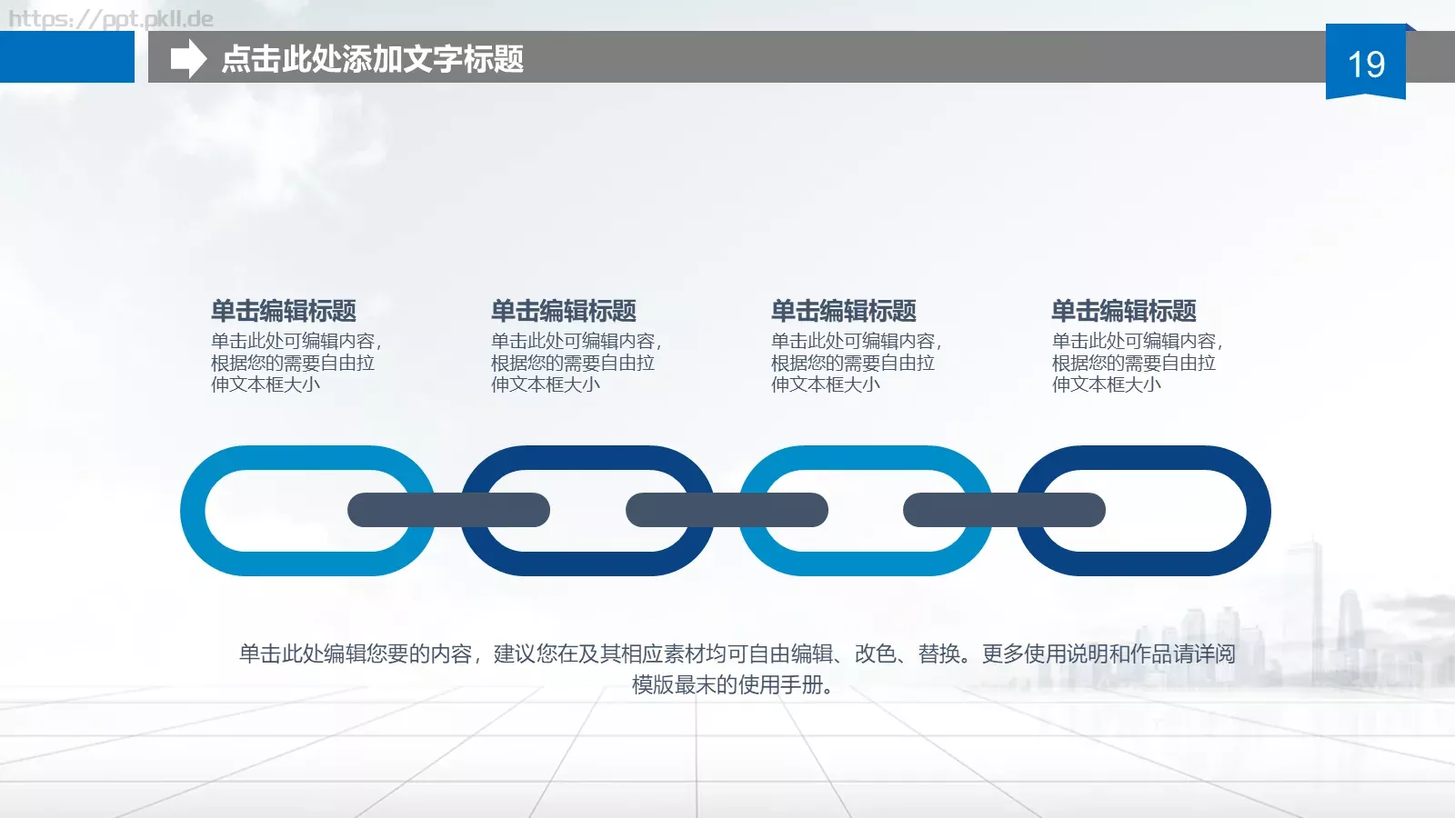 互联网科技高峰论坛PPT模板 第 19 页预览图