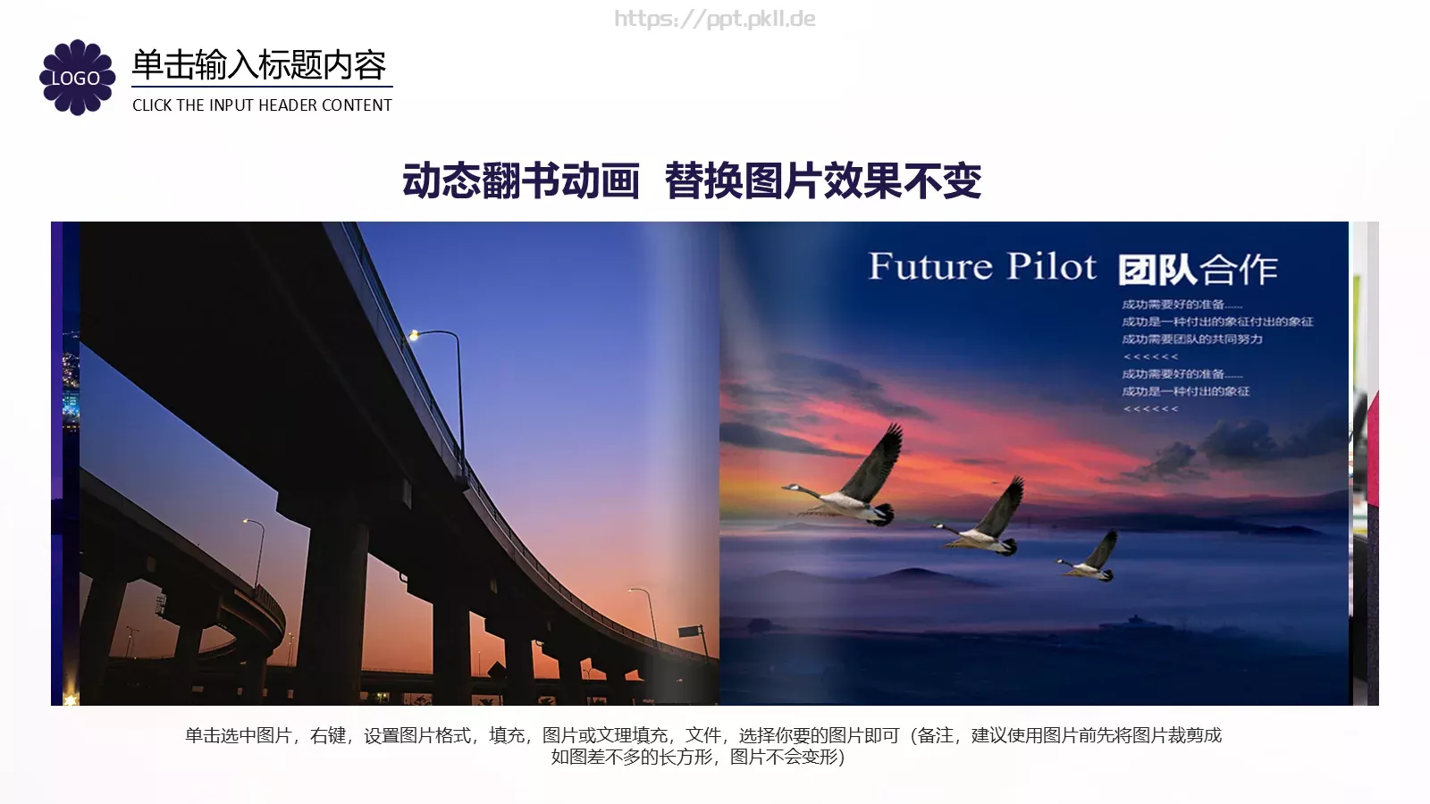 企业画册图片展示PPT模板 第 2 页缩略图