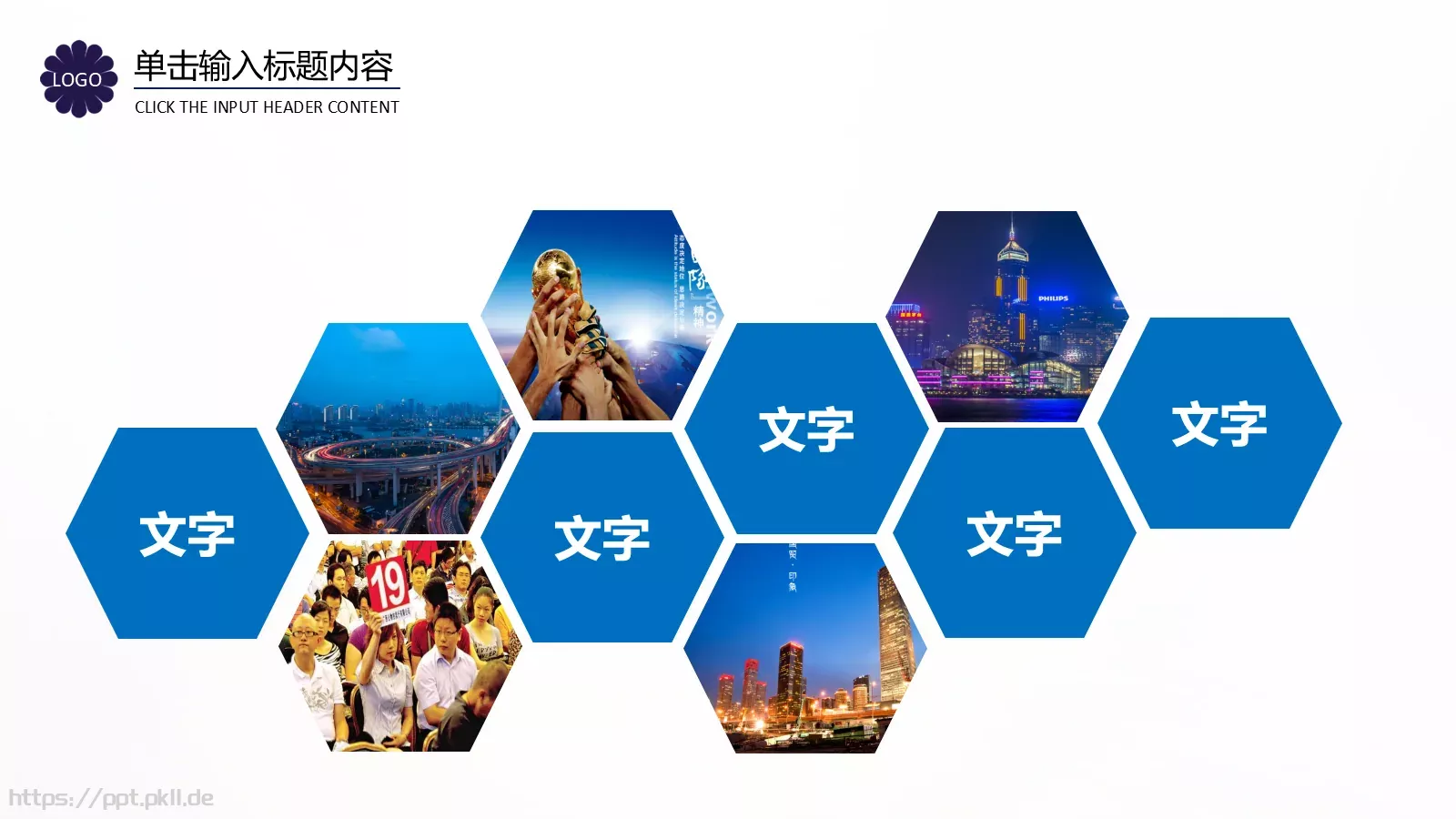企业画册图片展示PPT模板 第 6 页预览图