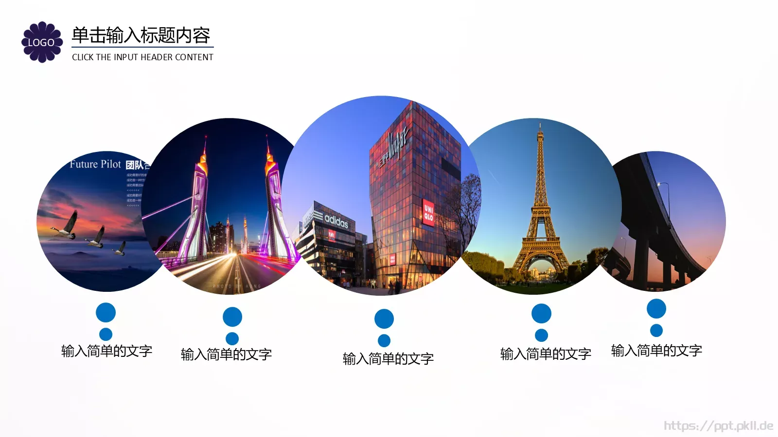 企业画册图片展示PPT模板 第 8 页预览图