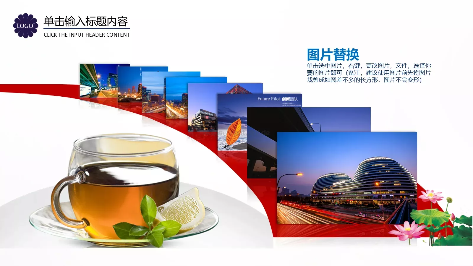 企业画册图片展示PPT模板 第 13 页预览图
