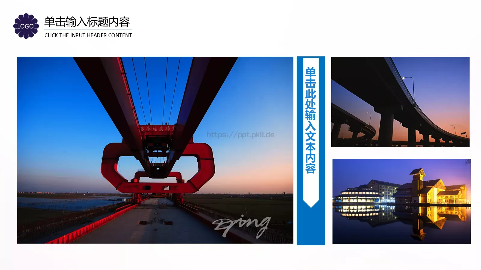 企业画册图片展示PPT模板 第 12 页预览图