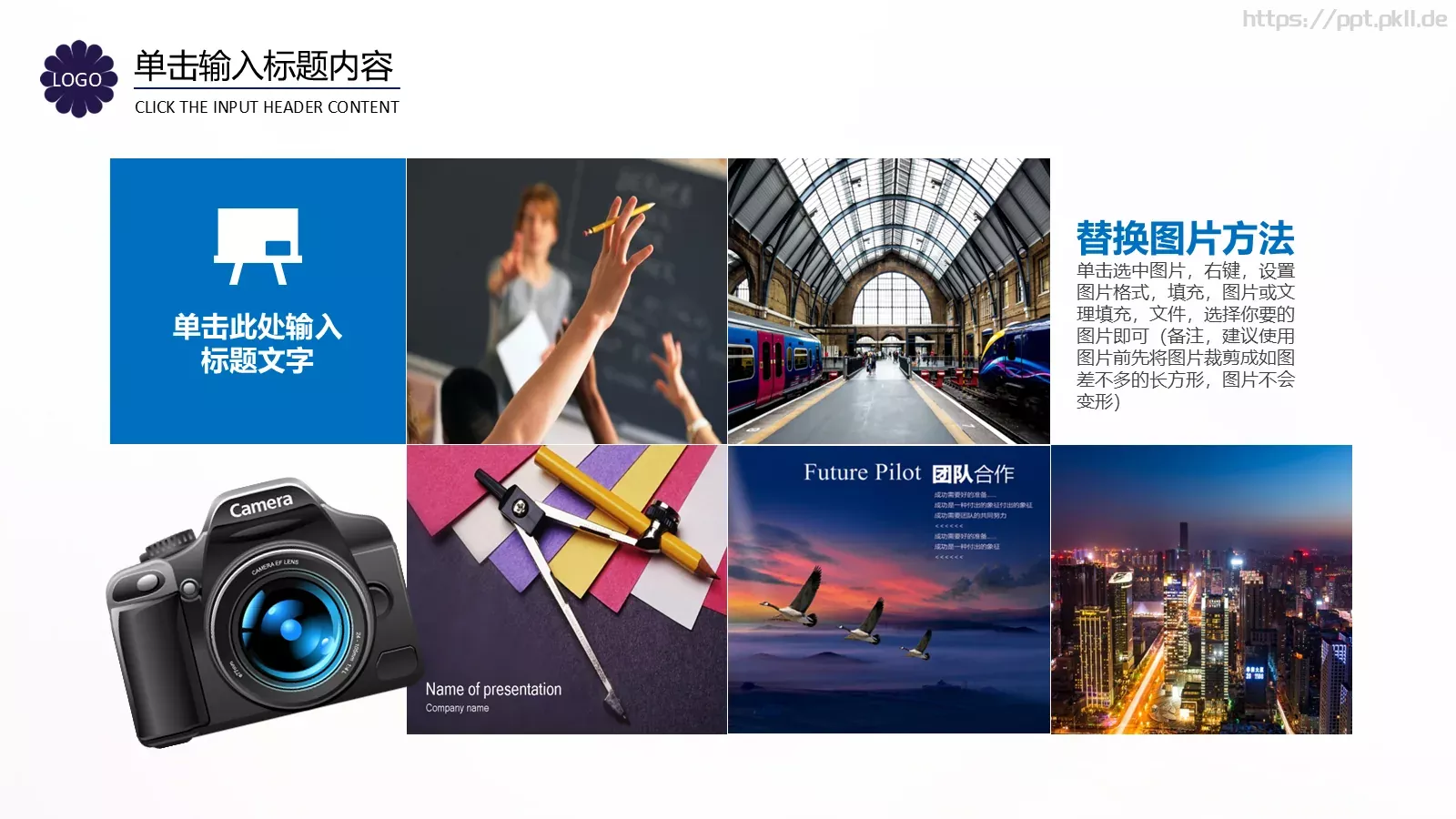 企业画册图片展示PPT模板 第 11 页预览图