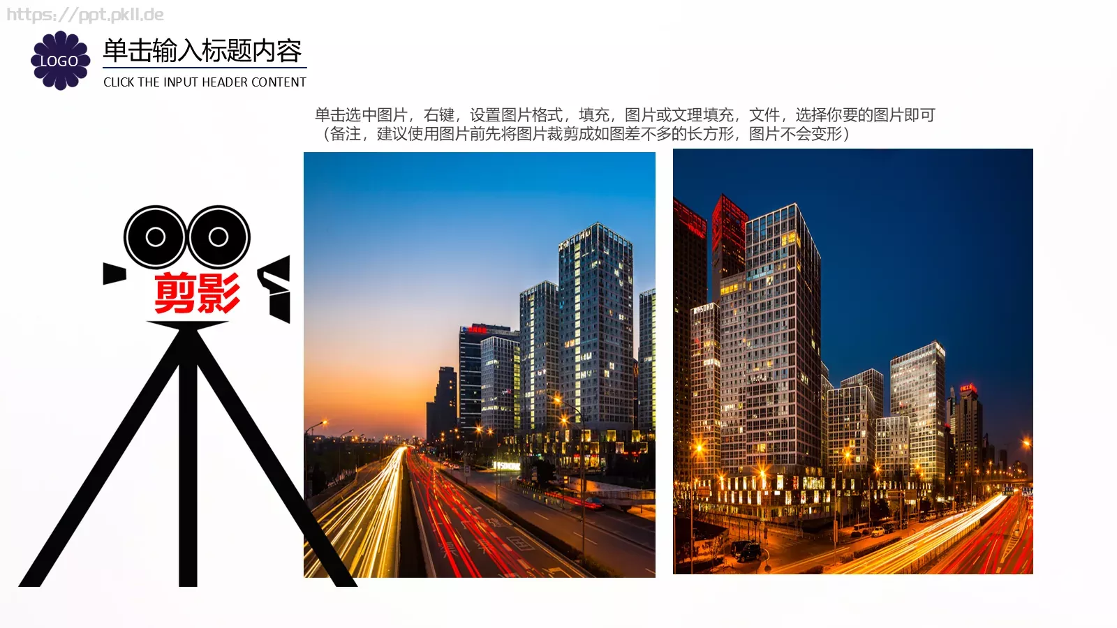 企业画册图片展示PPT模板 第 15 页预览图