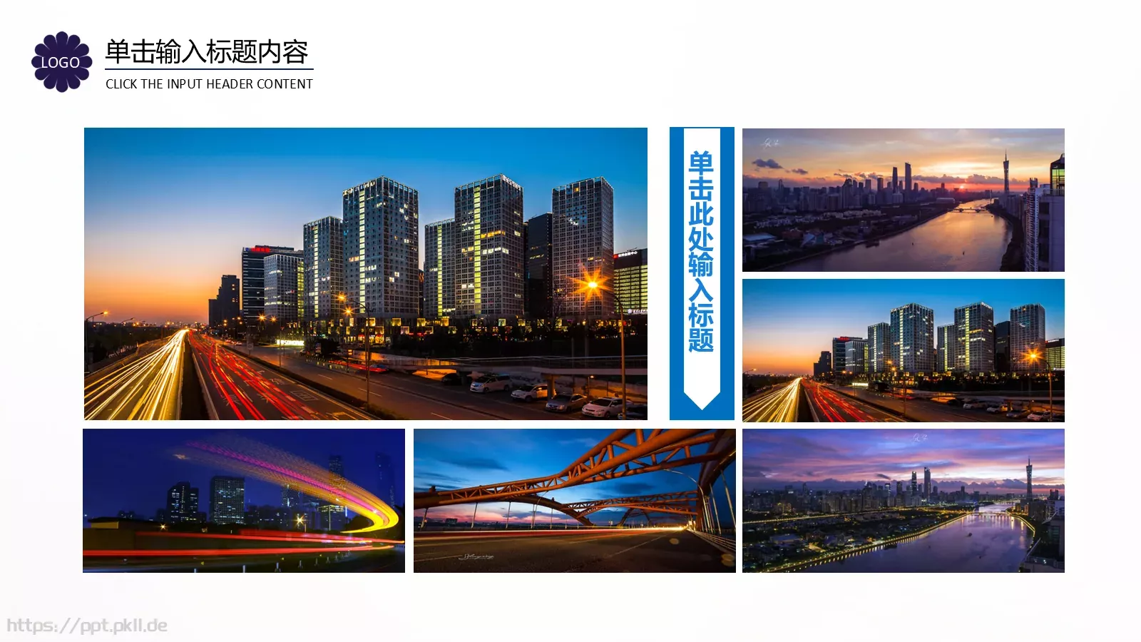 企业画册图片展示PPT模板 第 16 页预览图