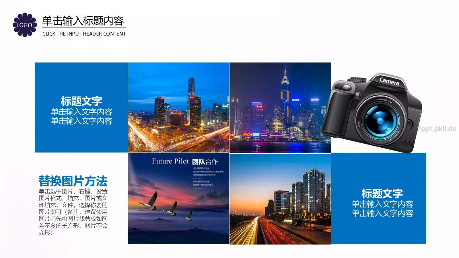 企业画册图片展示PPT模板 第 20 页预览图